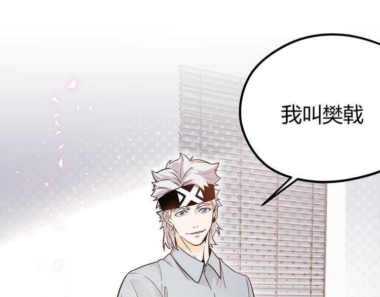 黑渊黎明时漫画,第6话 有我在，没在怕！2图