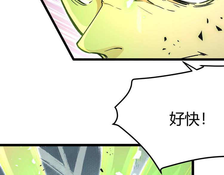 黑渊黎明时漫画,第17话 龙形异灵2图