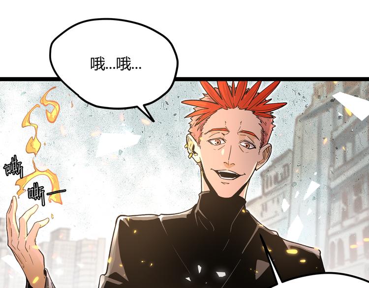 黑渊黎明时漫画,第3话：重生就碰瓷！你服不服？1图