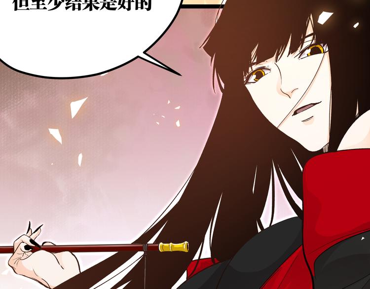 黑渊黎明时漫画,第19话 “最废”神技1图