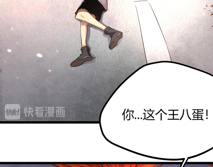 黑渊黎明时漫画,第3话：重生就碰瓷！你服不服？2图