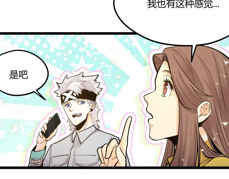 黑渊黎明时漫画,第23话 黄泉的眼泪2图