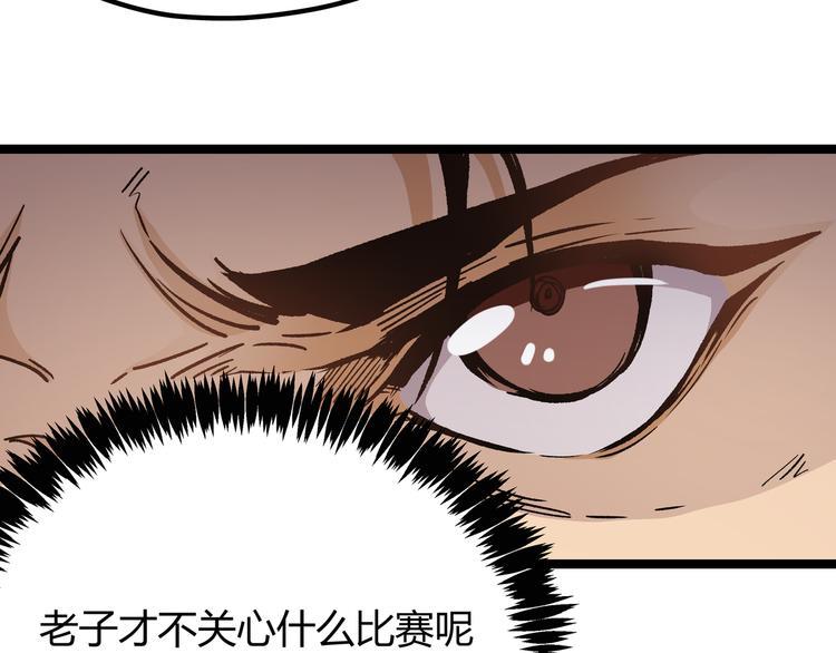 黑渊黎明时漫画,第5话 两年前诋毁我的人1图