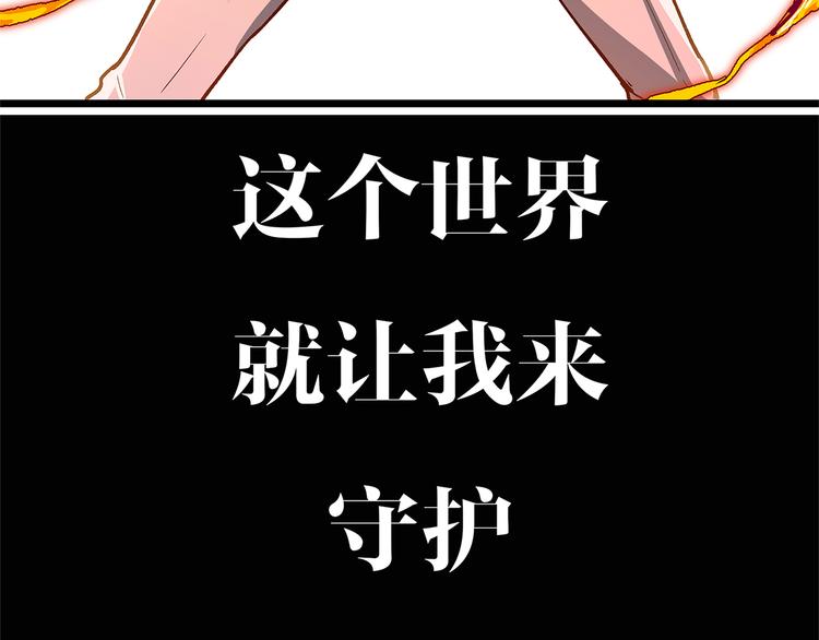 黑渊黎明时漫画,序章 黑渊黎明之时1图