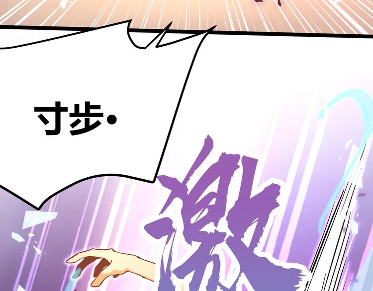 黑渊黎明时漫画,第16话 终极试炼开始1图