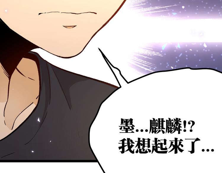 黑渊黎明时漫画,第7话 你当我的外挂是假的？2图