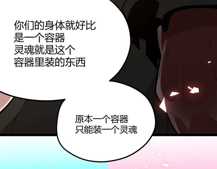 黑渊黎明时漫画,第20话 祝由术的秘密1图