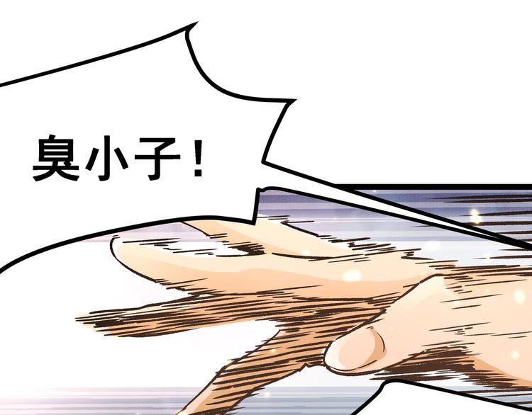 黑渊黎明时漫画,第3话：重生就碰瓷！你服不服？1图