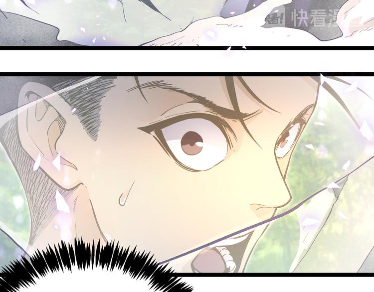 黑渊黎明时漫画,第26话 倒计时·叁2图