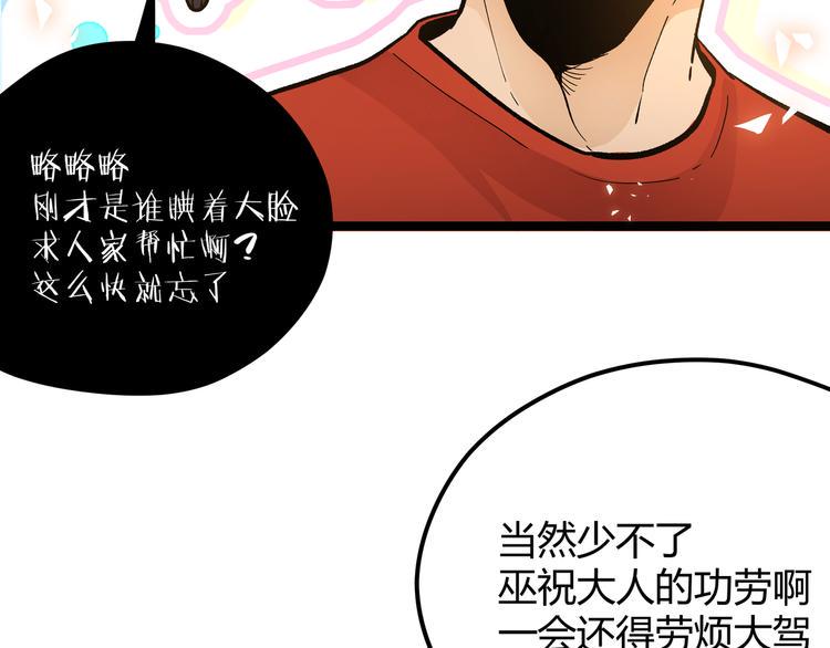 黑渊黎明时漫画,第27话 倒计时·贰1图
