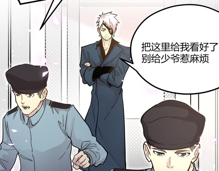 黑渊黎明时漫画,第7话 你当我的外挂是假的？1图