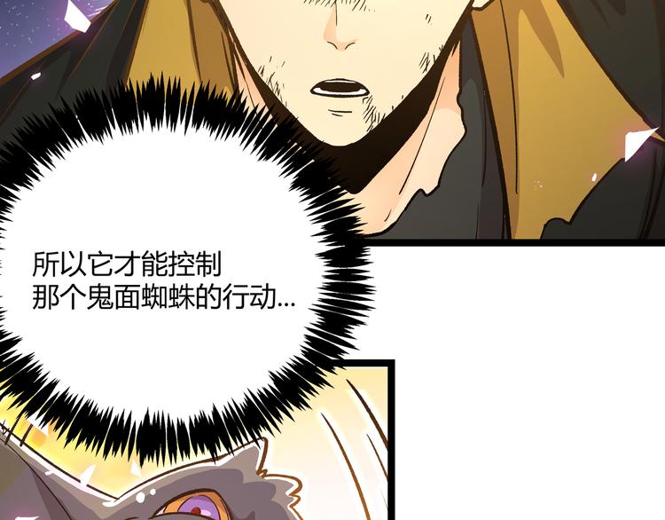 黑渊哈迪斯漫画,第20话 祝由术的秘密2图