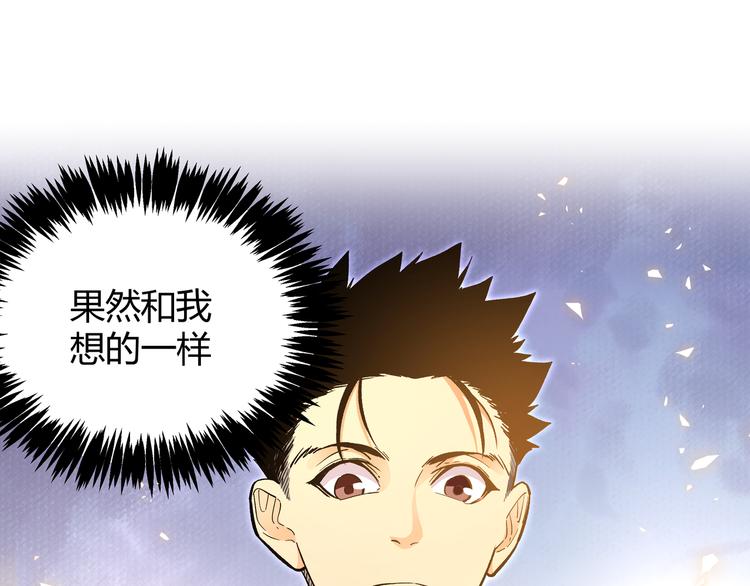 黑渊黎明时漫画,第23话 黄泉的眼泪1图