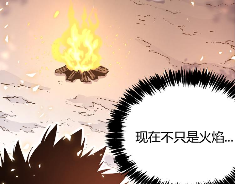 黑渊白花属性分析漫画,第15话 寸步·激流1图
