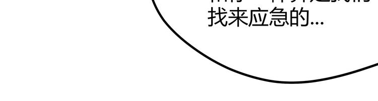 黑渊黎明时漫画,第6话 有我在，没在怕！1图