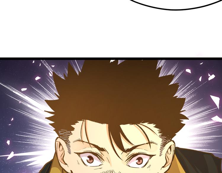 黑渊哈迪斯漫画,第20话 祝由术的秘密1图