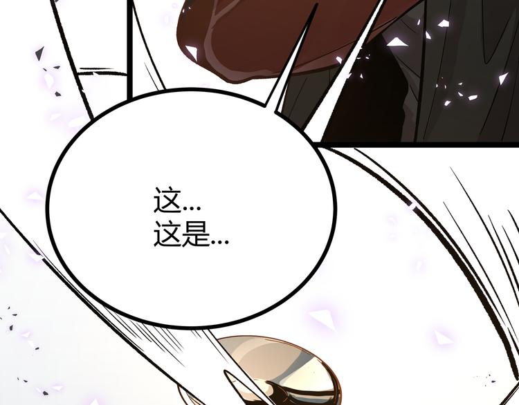 黑渊黎明时漫画,第18话 “钥匙”龙渊之刃1图