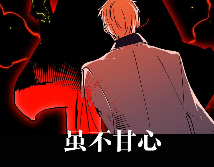 黑渊黎明时漫画,序章 黑渊黎明之时2图