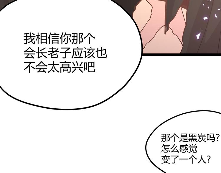 黑渊黎明时漫画,第8话 天建神木副本开启1图