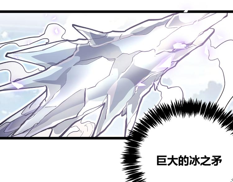 黑渊黎明时漫画,第26话 倒计时·叁2图