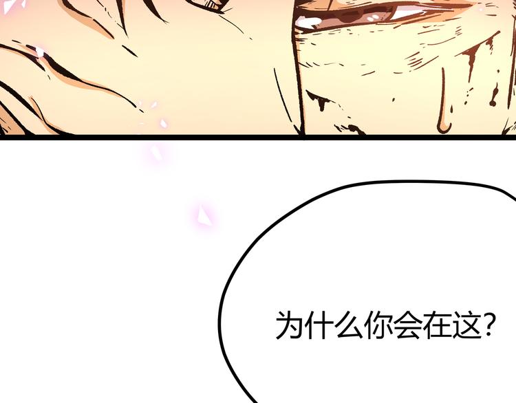 黑渊黎明时漫画,第7话 你当我的外挂是假的？2图