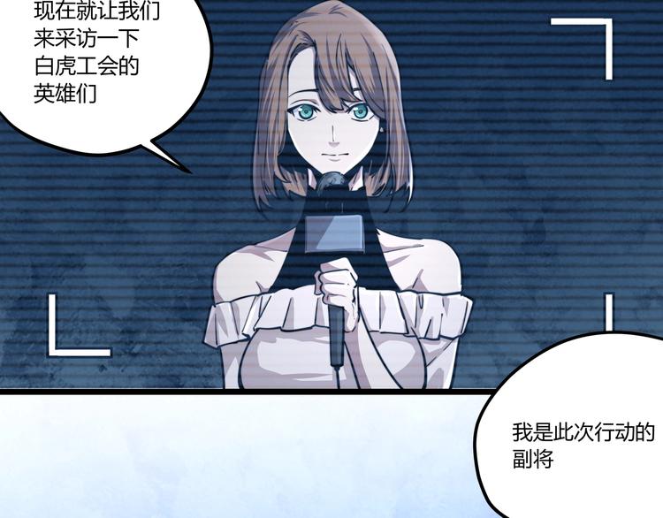 黑渊黎明时漫画,第1话 黑渊黎明之时2图