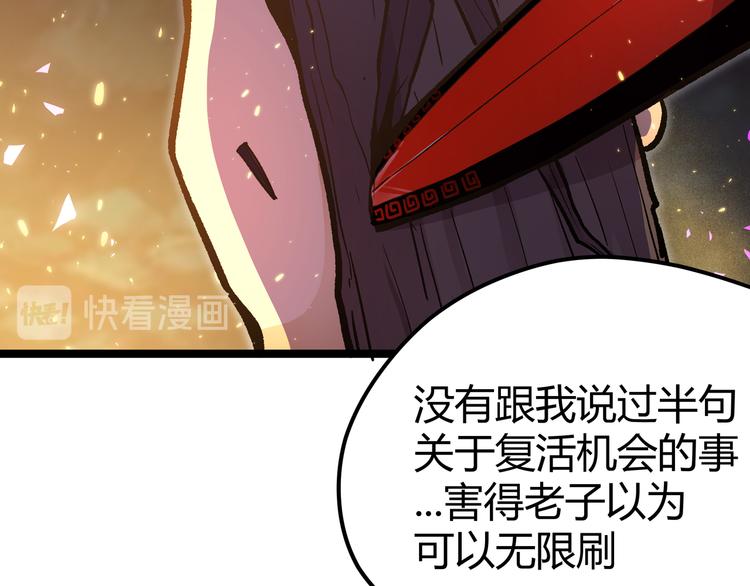黑渊黎明时漫画,第13话 不做打工人！1图