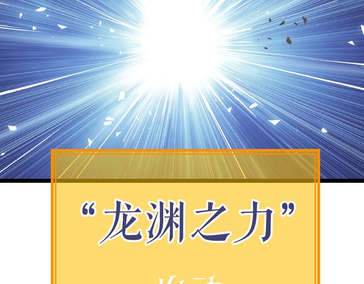 黑渊黎明时漫画,第22话 打本的奥义“卖队友”1图