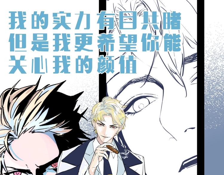 黑渊黎明时漫画,黑渊黎明之时 人设介绍2图