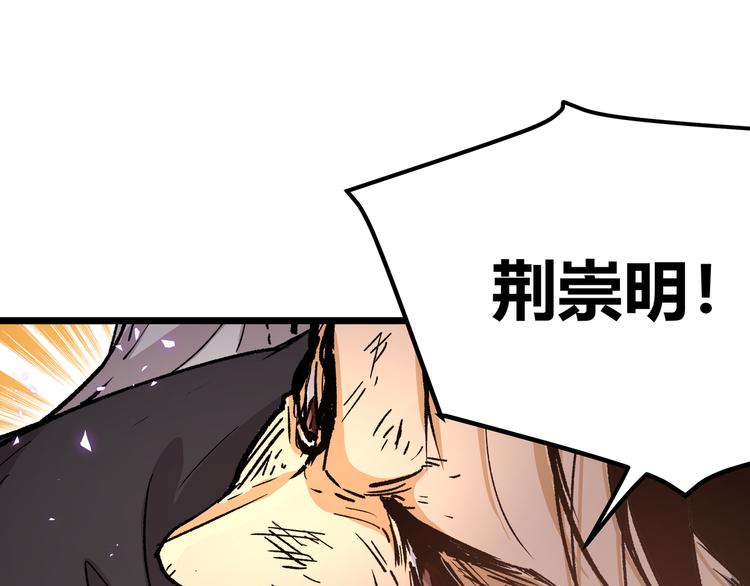 黑渊黎明时漫画,第7话 你当我的外挂是假的？1图