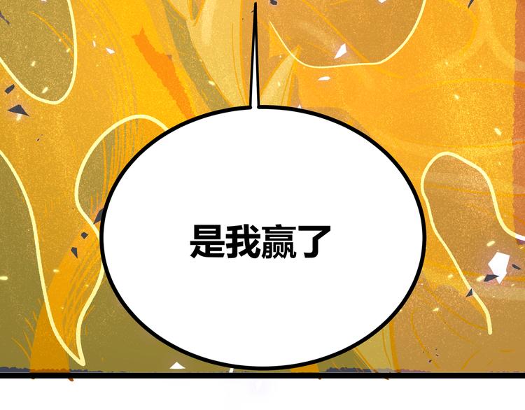 黑渊黎明时漫画,第18话 “钥匙”龙渊之刃1图