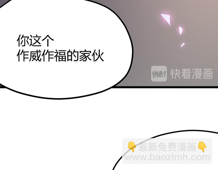 黑渊黎明时漫画,第7话 你当我的外挂是假的？2图