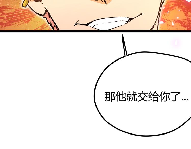 黑渊黎明时漫画,第7话 你当我的外挂是假的？1图
