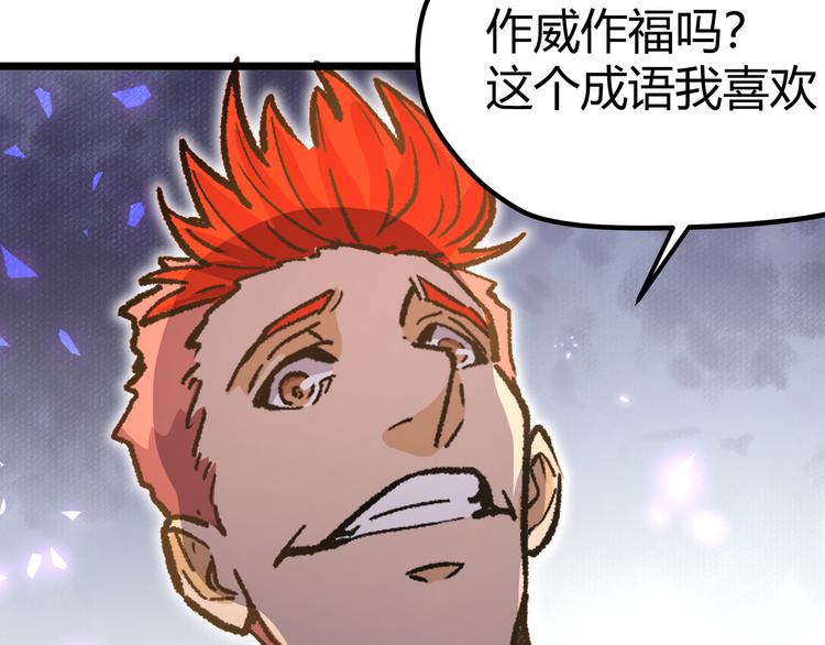 黑渊黎明时漫画,第7话 你当我的外挂是假的？1图