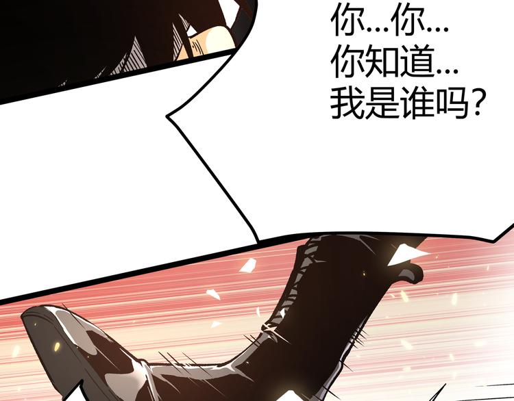 黑渊黎明时漫画,第4话 孤儿院女神1图