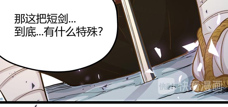 黑渊黎明时漫画,第18话 “钥匙”龙渊之刃1图