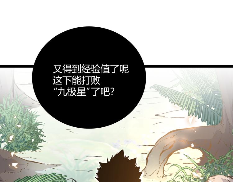 黑渊黎明时漫画,第23话 黄泉的眼泪2图
