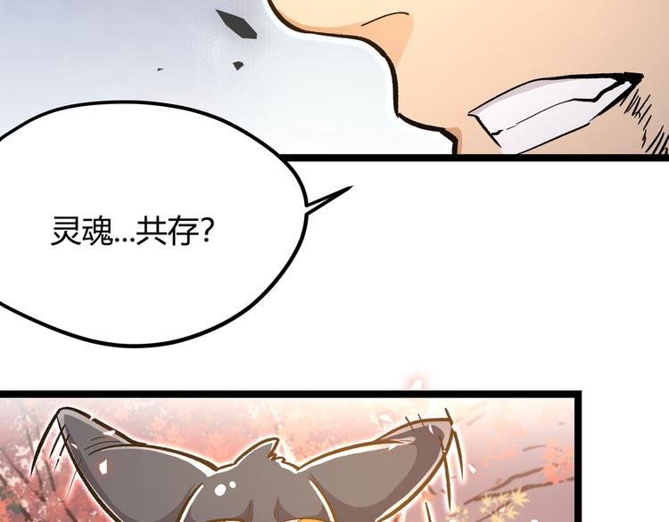 黑渊黎明时漫画,第20话 祝由术的秘密1图