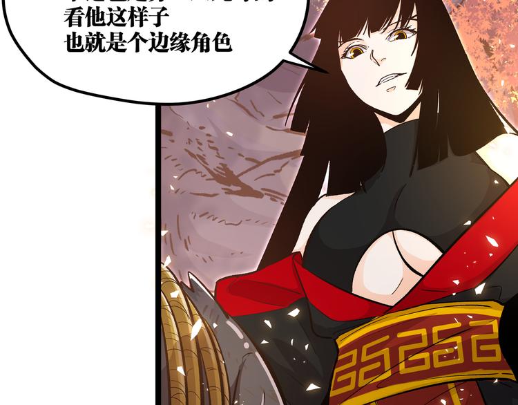 黑渊黎明时漫画,第19话 “最废”神技2图