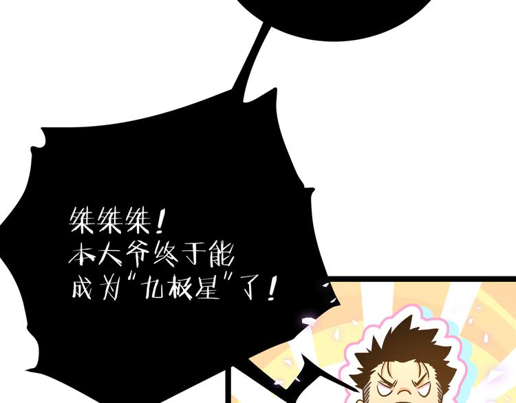 黑渊黎明时漫画,第23话 黄泉的眼泪1图