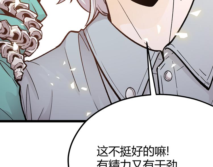 黑渊黎明时漫画,第6话 有我在，没在怕！2图