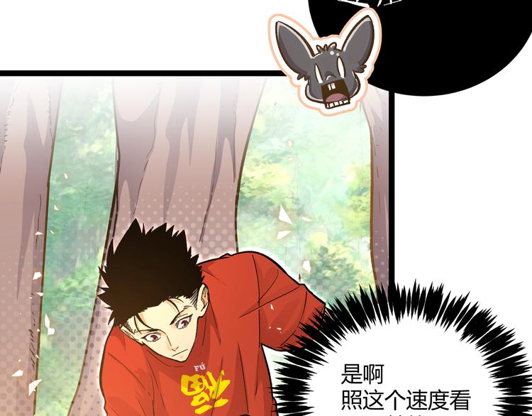 黑渊黎明时漫画,第23话 黄泉的眼泪1图