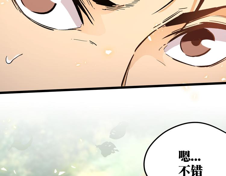 黑渊白花属性分析漫画,第15话 寸步·激流1图