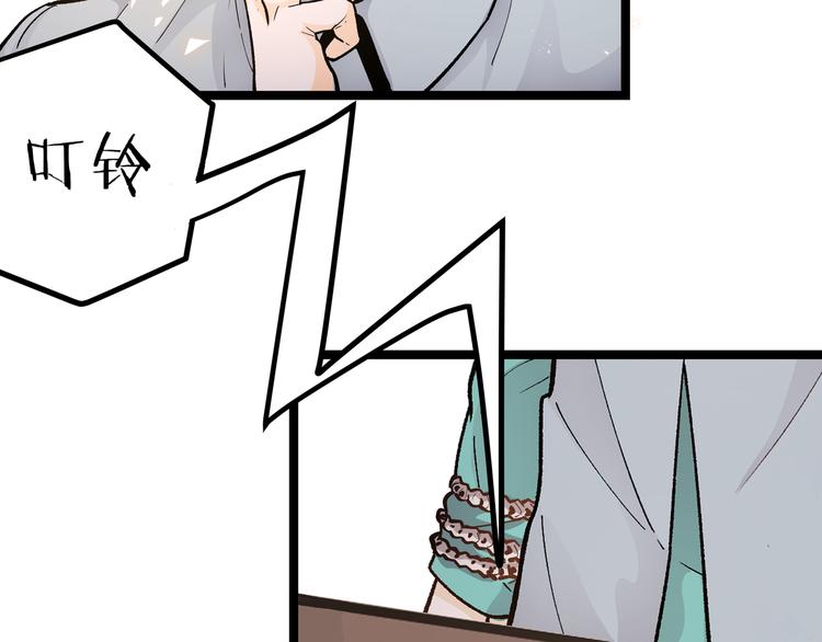 黑渊黎明时漫画,第23话 黄泉的眼泪2图