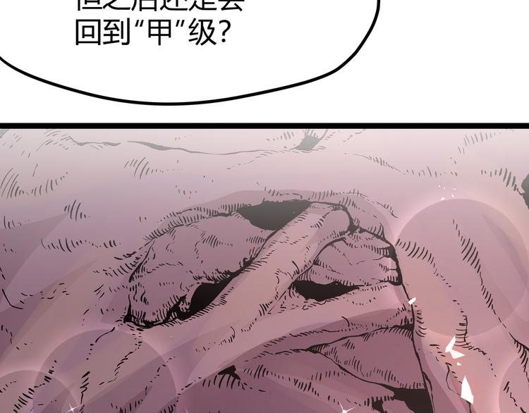 黑渊黎明时漫画,第9话 “生不如死”的试炼1图