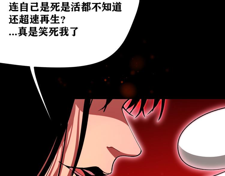 黑渊黎明时漫画,第2话 黑炭重生！1图