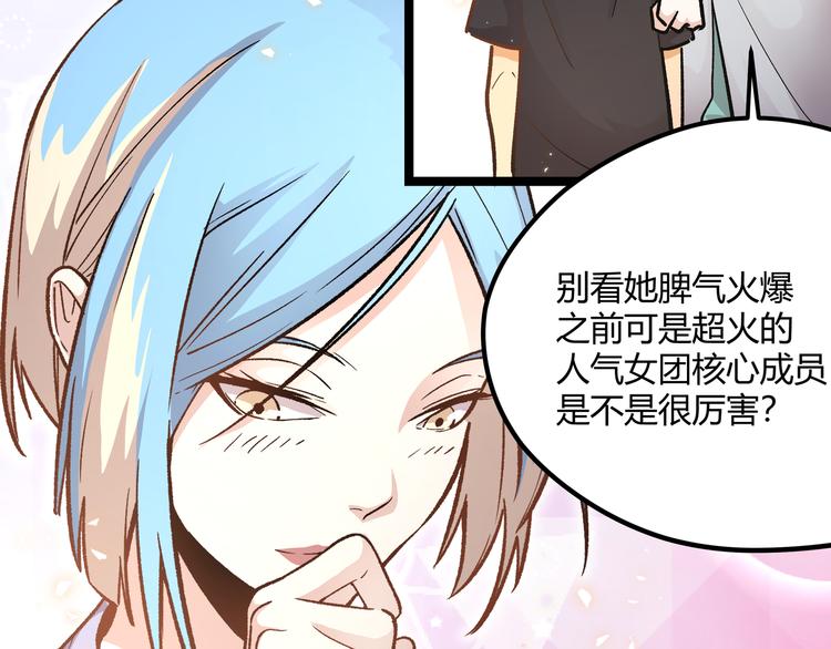 黑渊黎明时漫画,第6话 有我在，没在怕！1图
