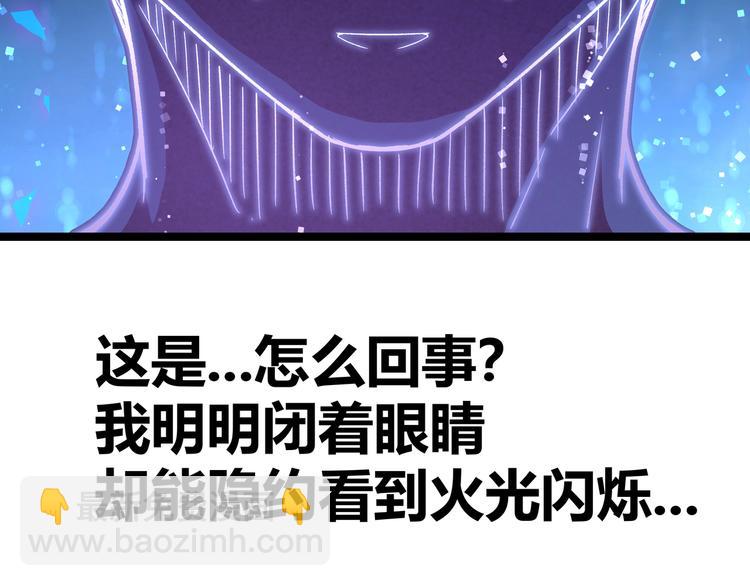 黑渊黎明时漫画,第15话 寸步·激流1图