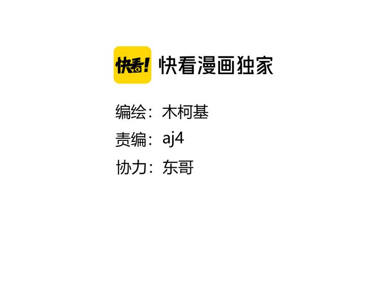 黑渊黎明时漫画,第18话 “钥匙”龙渊之刃2图