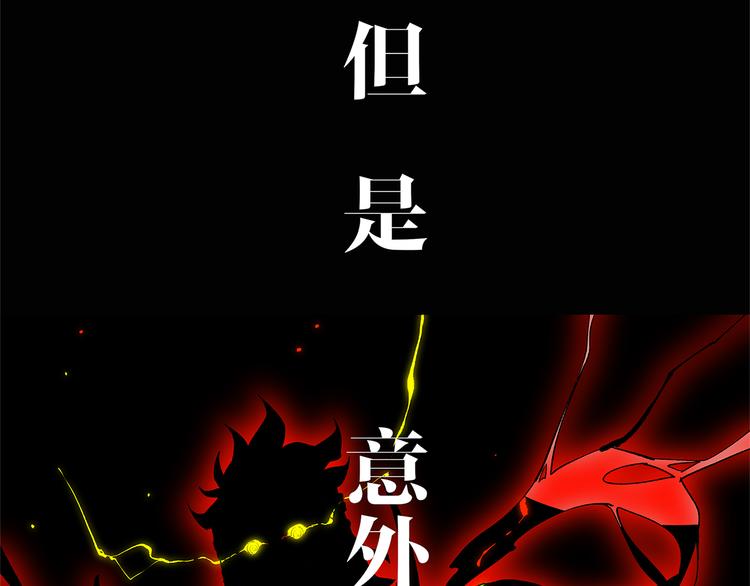 黑渊黎明时漫画,序章 黑渊黎明之时2图